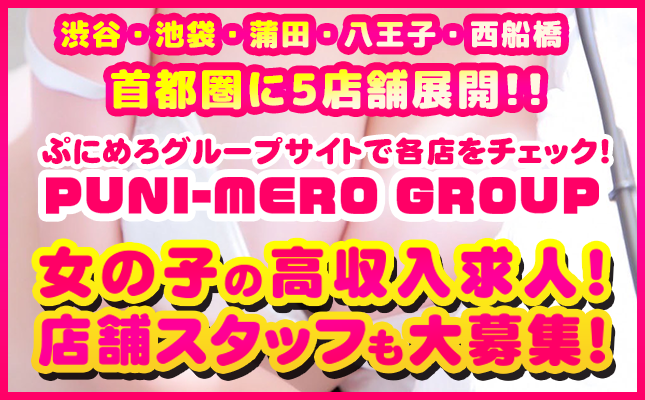 ぷにめろグループサイト